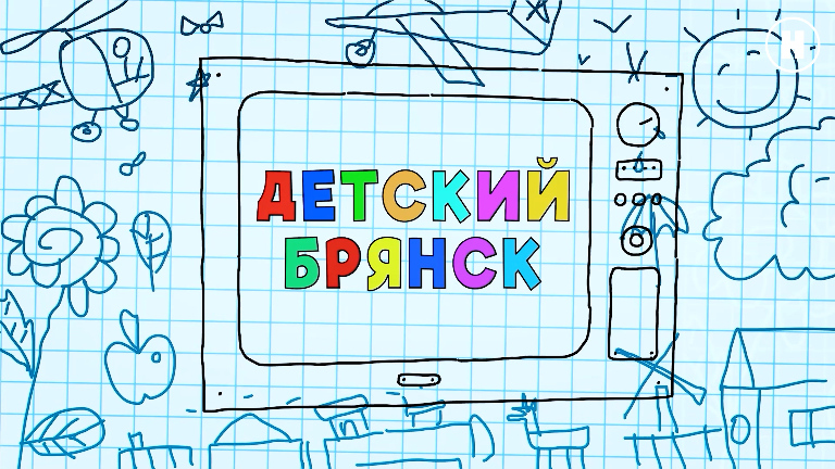 Детский Брянск. Астрофотограф