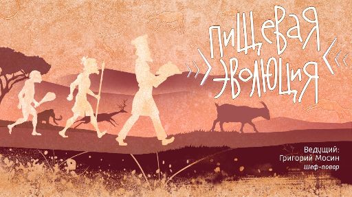 Самые важные открытия человечества - Телеканал «Наука»