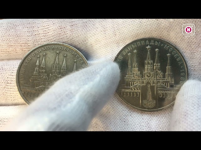 Ошибка на рублёвых монетах СССР крупным планом