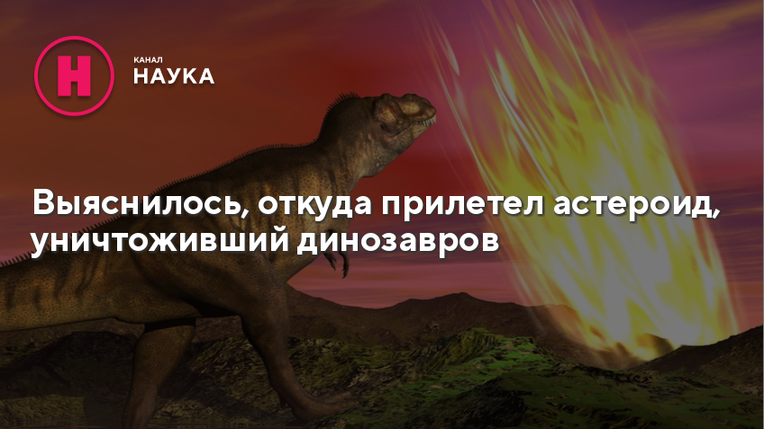 Я хочу чтобы прилетел астероид