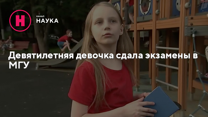 Девушка сдала родителей. Девочка закончила школу в 8 лет. Алиса окончила школу в 8 лет. Девочка сдает ЕГЭ. Девочки сдают экзамен.