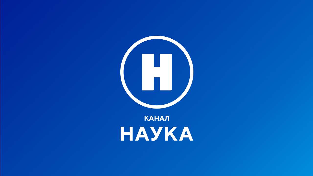 Телеканал «Наука» участвует в Днях научного кино ФАНК
