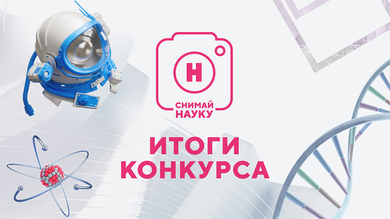 Битва огурцов и интервью с легендой космоса: выбраны лучшие научные видео года