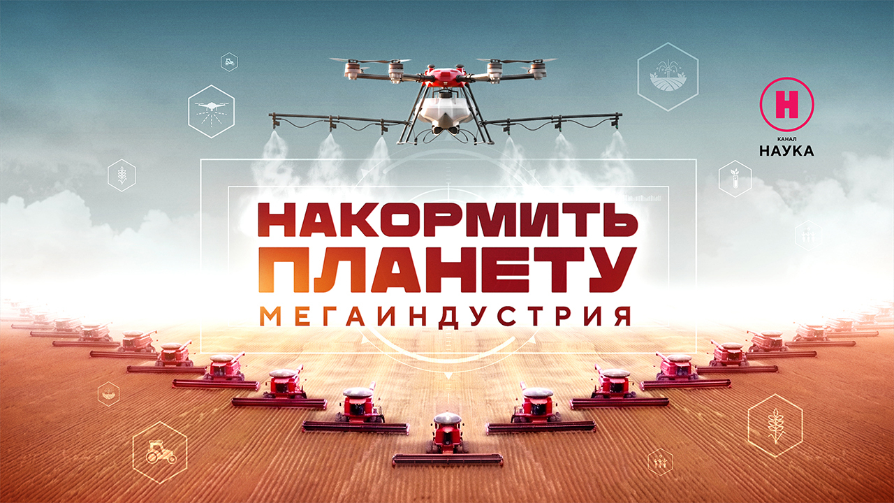 «Наука» расскажет о запасах еды на Земле