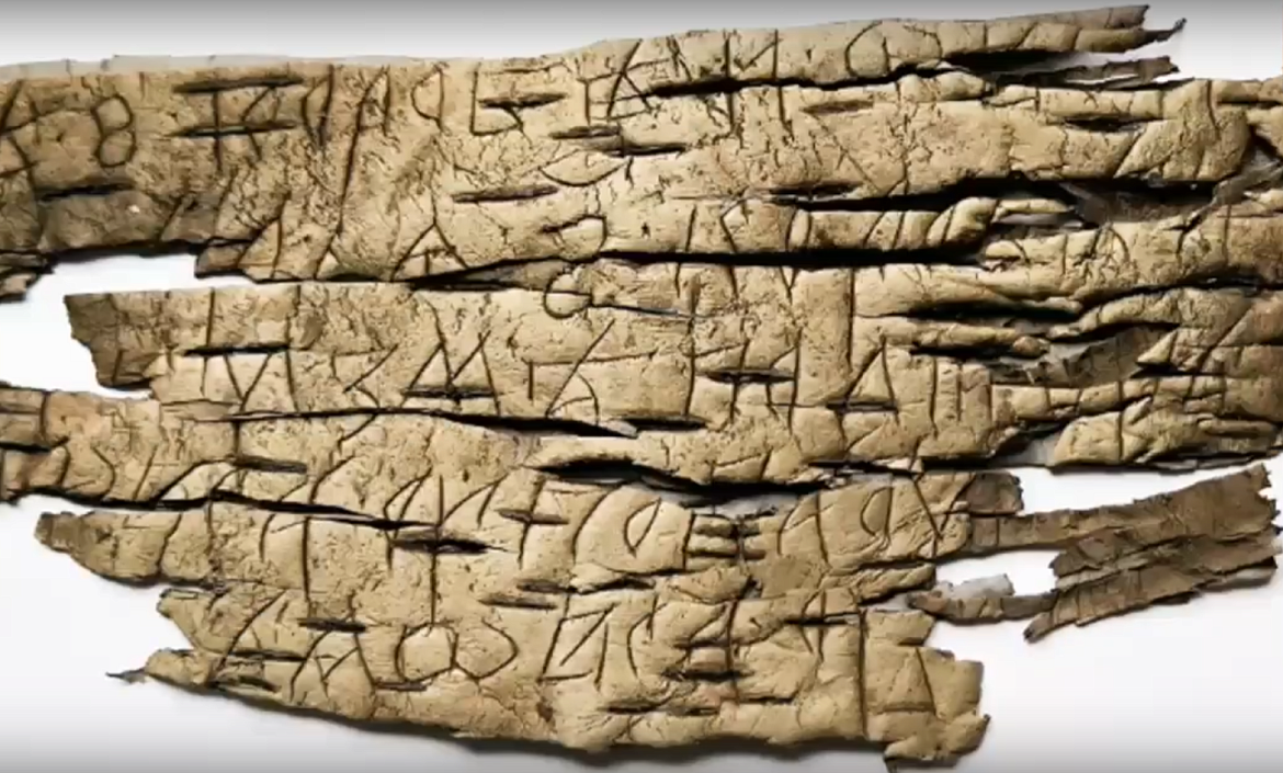 Берестяная грамота