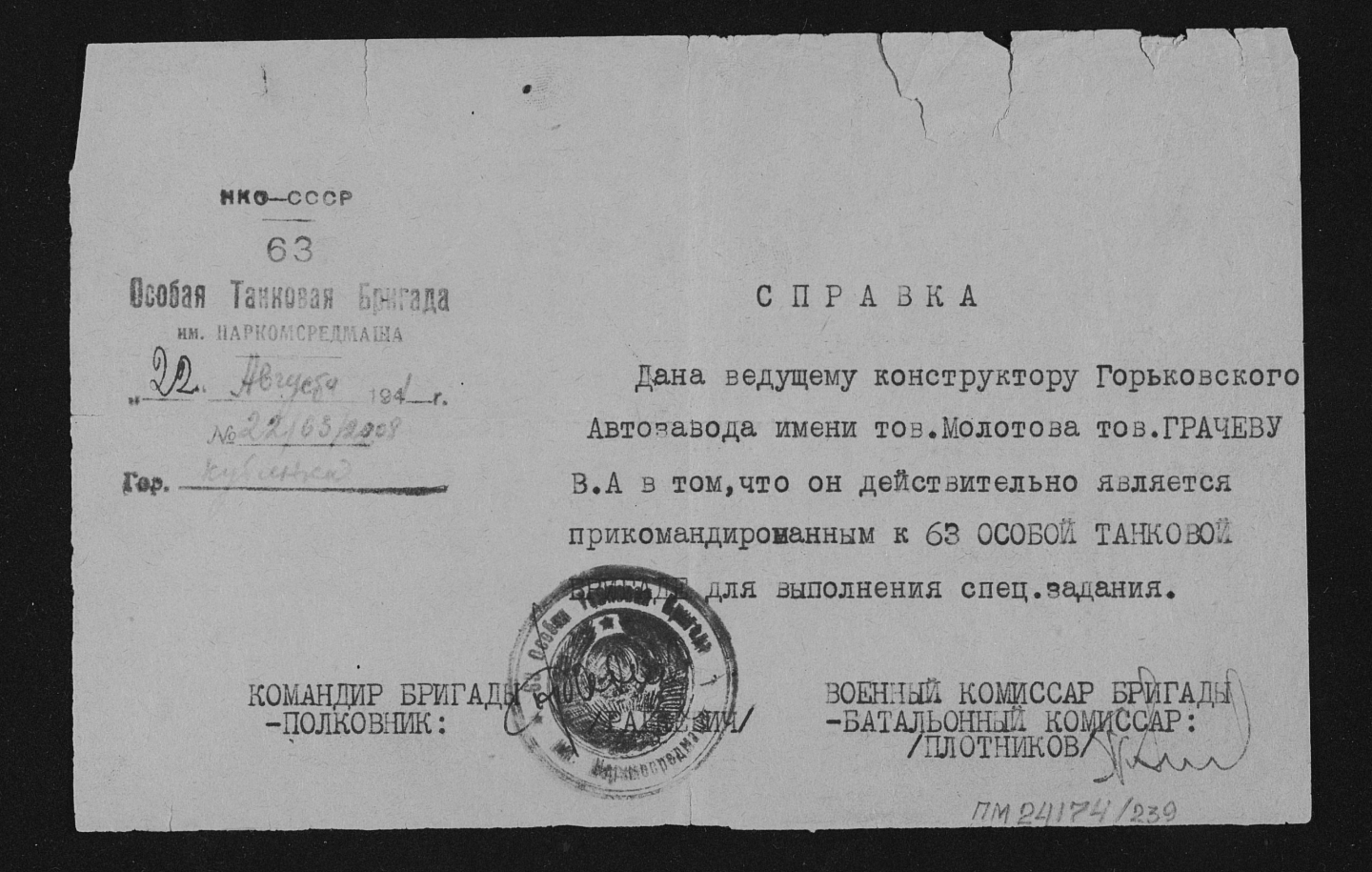 БА-64 