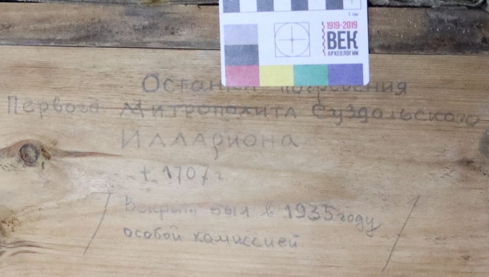 надпись на крышке