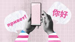 Какой онлайн-переводчик — лучший? Топ-5 популярных моделей