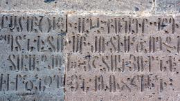 Найдены скрытые сходства древних алфавитов Кавказа и Африки