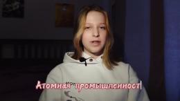 Атомная промышленность