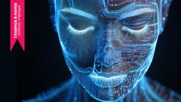 Сознание человека перестает быть конкурентным преимуществом — ученые поделились мнением об ИИ