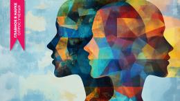 Новые тренды в психологии: от социальных кризисов до экологичного потребления